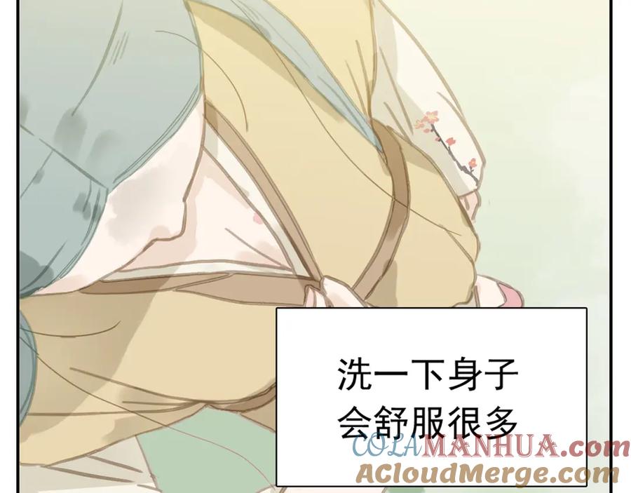 《天下无赖》第六章 原来相公那么帅！ 第57页
