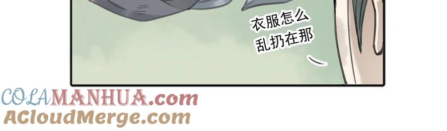 《天下无赖》第六章 原来相公那么帅！ 第17页