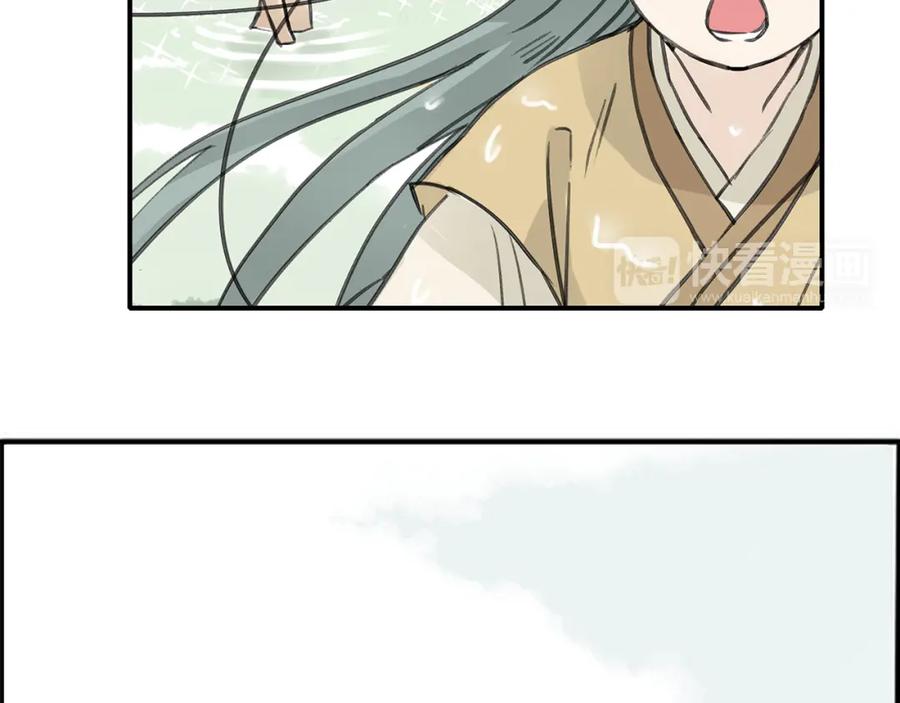 《天下无赖》第六章 原来相公那么帅！ 第76页
