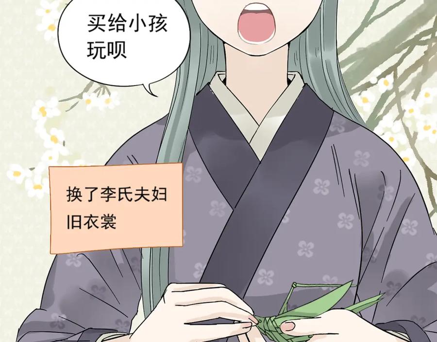 《天下无赖》第六章 原来相公那么帅！ 第84页
