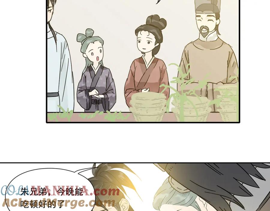 《天下无赖》第六章 原来相公那么帅！ 第133页