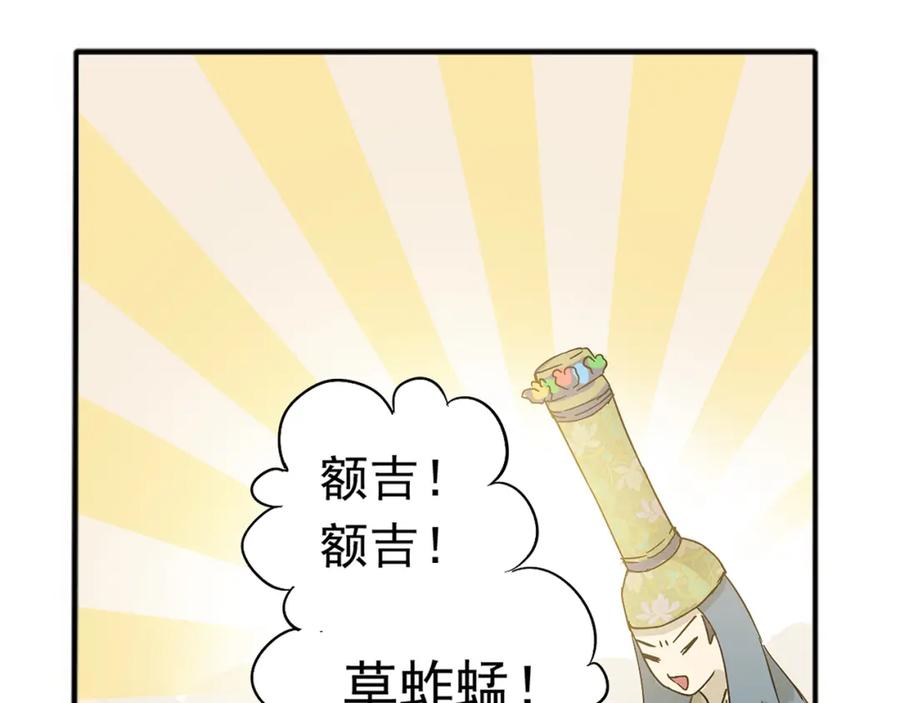 《天下无赖》第六章 原来相公那么帅！ 第88页