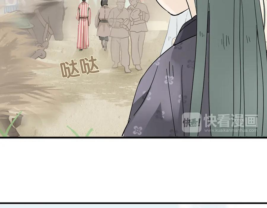 《天下无赖》第六章 原来相公那么帅！ 第100页