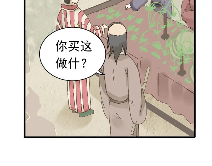 《天下无赖》第六章 原来相公那么帅！ 第96页