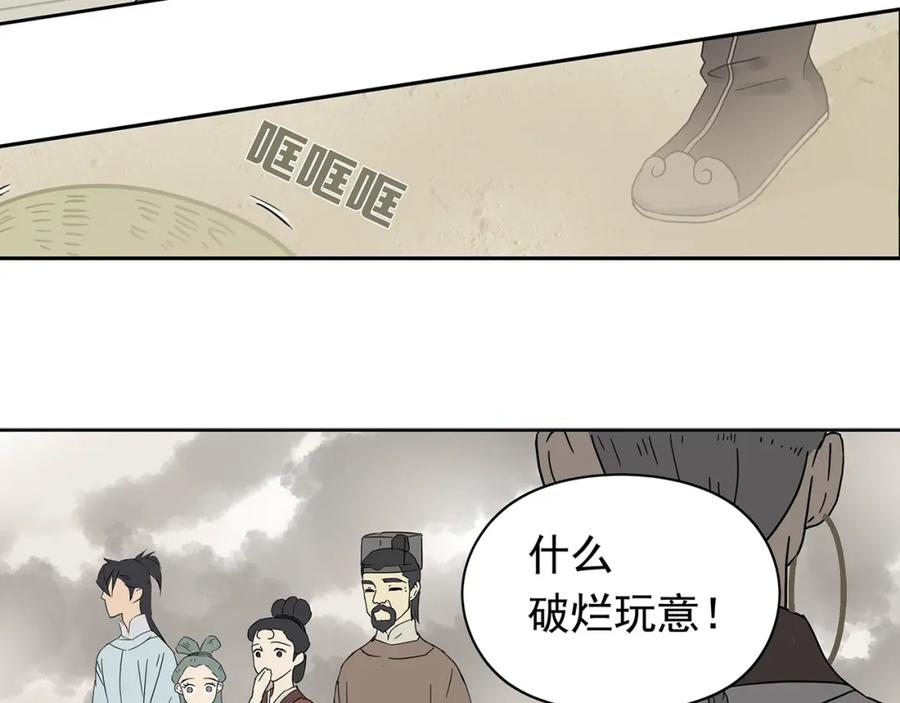 《天下无赖》第六章 原来相公那么帅！ 第139页