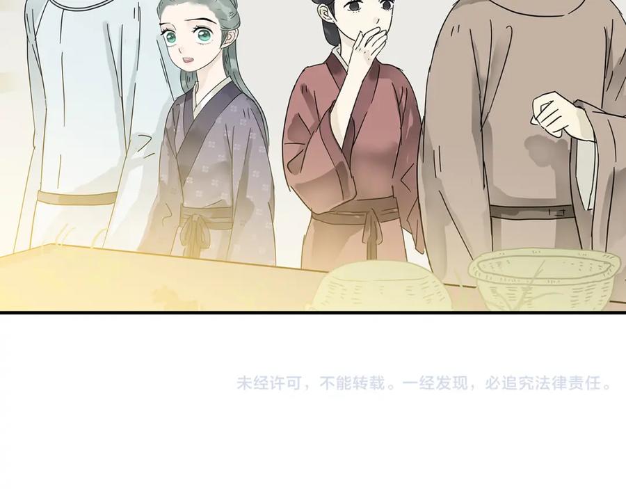 《天下无赖》第六章 原来相公那么帅！ 第142页