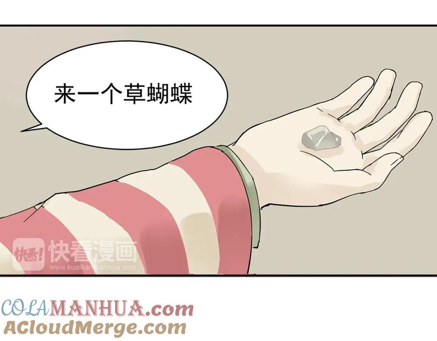 《天下无赖》第六章 原来相公那么帅！ 第93页