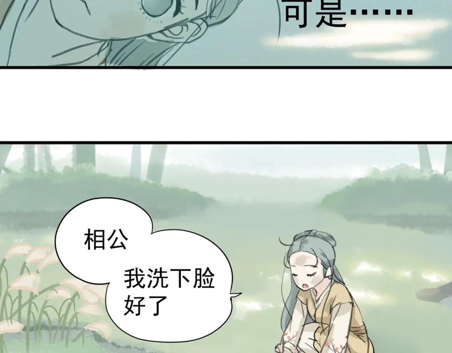 《天下无赖》第六章 原来相公那么帅！ 第59页