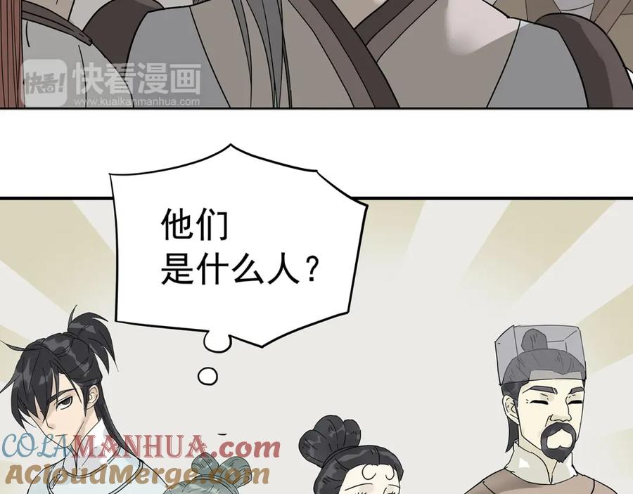 《天下无赖》第六章 原来相公那么帅！ 第141页