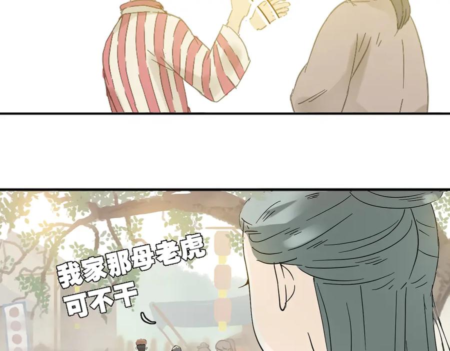 《天下无赖》第六章 原来相公那么帅！ 第99页