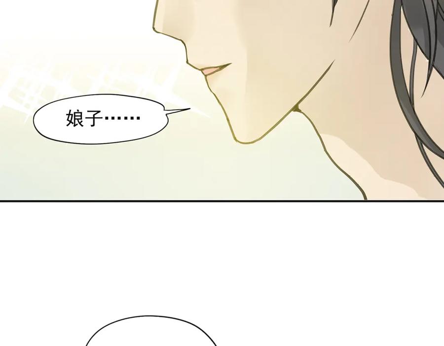 《天下无赖》第六章 原来相公那么帅！ 第74页
