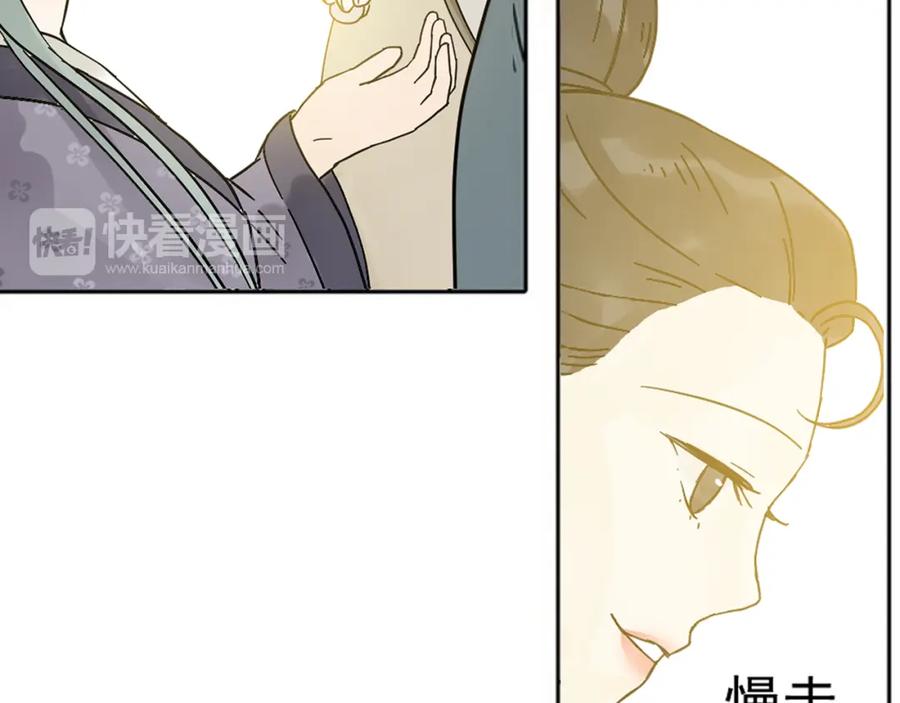《天下无赖》第六章 原来相公那么帅！ 第131页