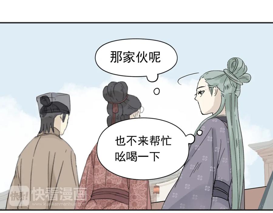 《天下无赖》第六章 原来相公那么帅！ 第106页