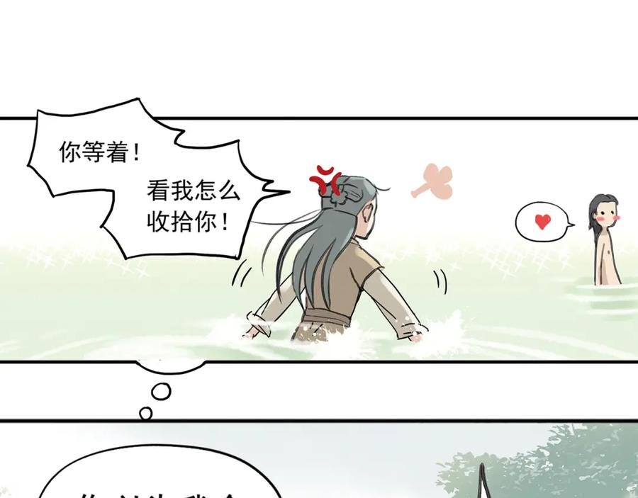 《天下无赖》第六章 原来相公那么帅！ 第68页