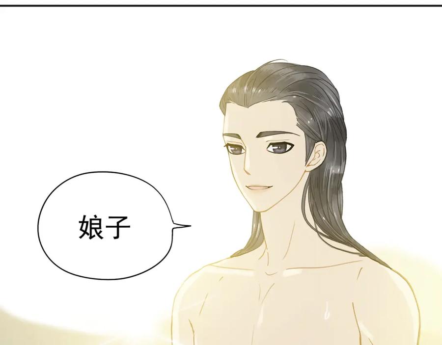 《天下无赖》第六章 原来相公那么帅！ 第27页
