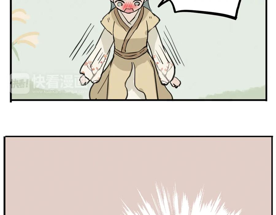 《天下无赖》第六章 原来相公那么帅！ 第50页