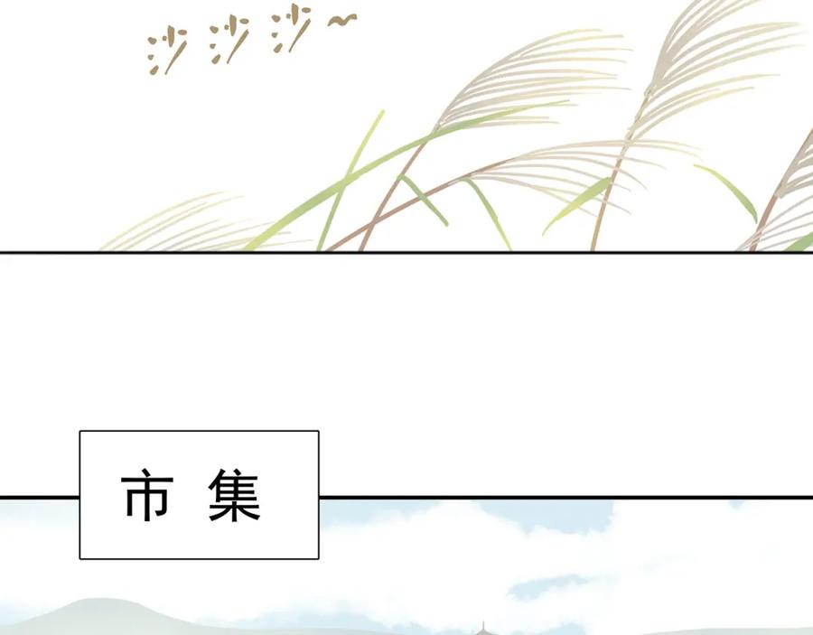 《天下无赖》第六章 原来相公那么帅！ 第79页