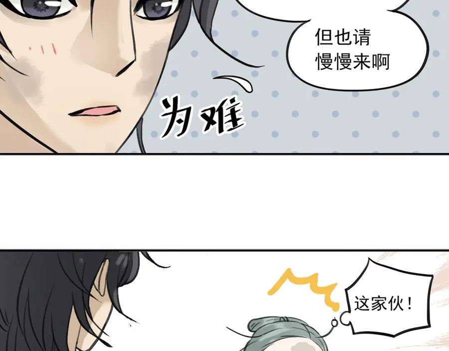 《天下无赖》第六章 原来相公那么帅！ 第7页