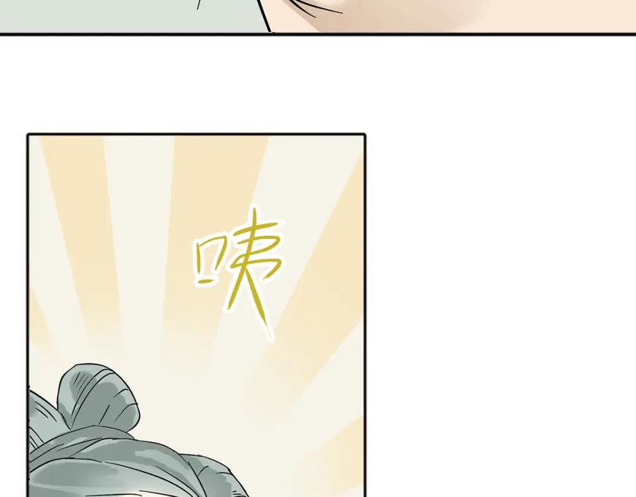 《天下无赖》第六章 原来相公那么帅！ 第119页