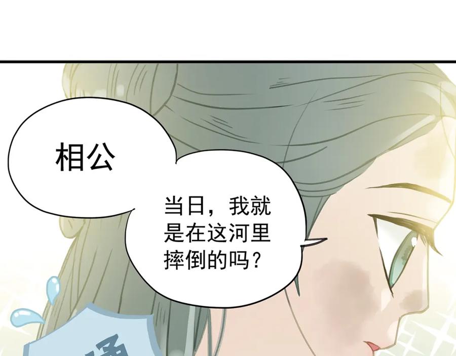 《天下无赖》第六章 原来相公那么帅！ 第14页