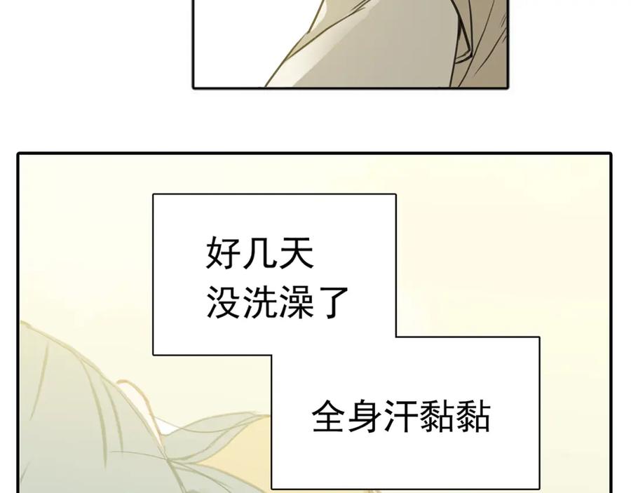 《天下无赖》第六章 原来相公那么帅！ 第56页