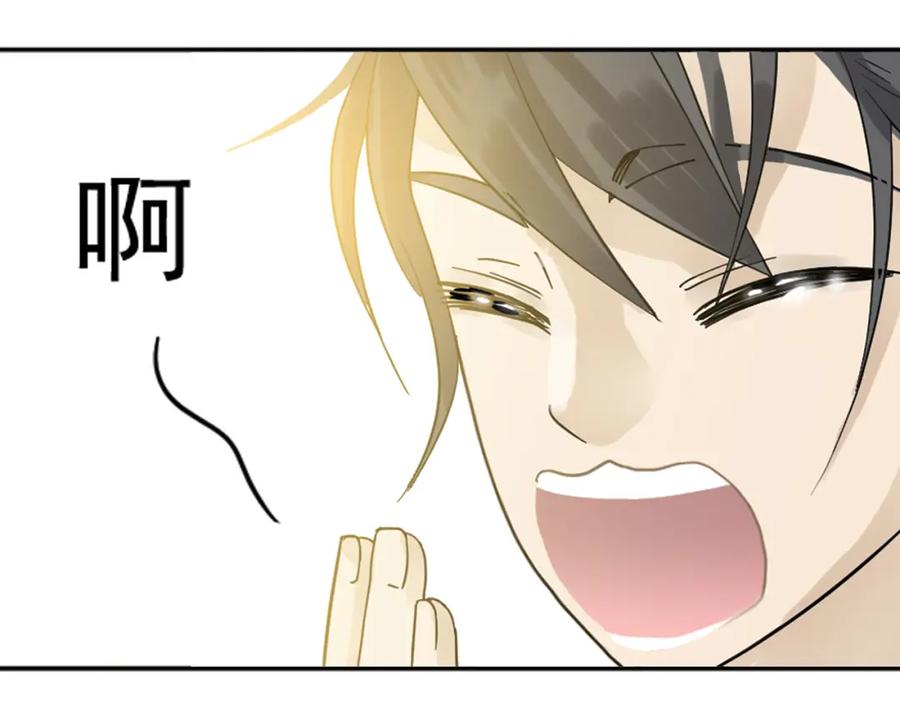 《天下无赖》第六章 原来相公那么帅！ 第114页