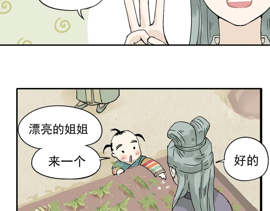 《天下无赖》第六章 原来相公那么帅！ 第91页