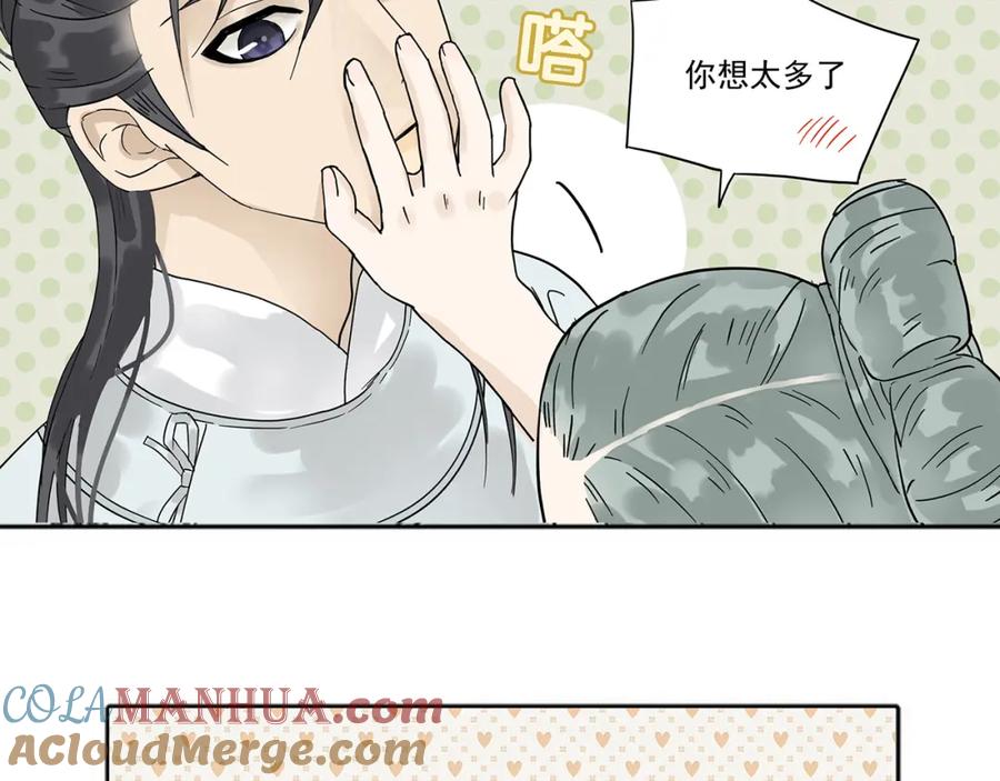 《天下无赖》第六章 原来相公那么帅！ 第125页