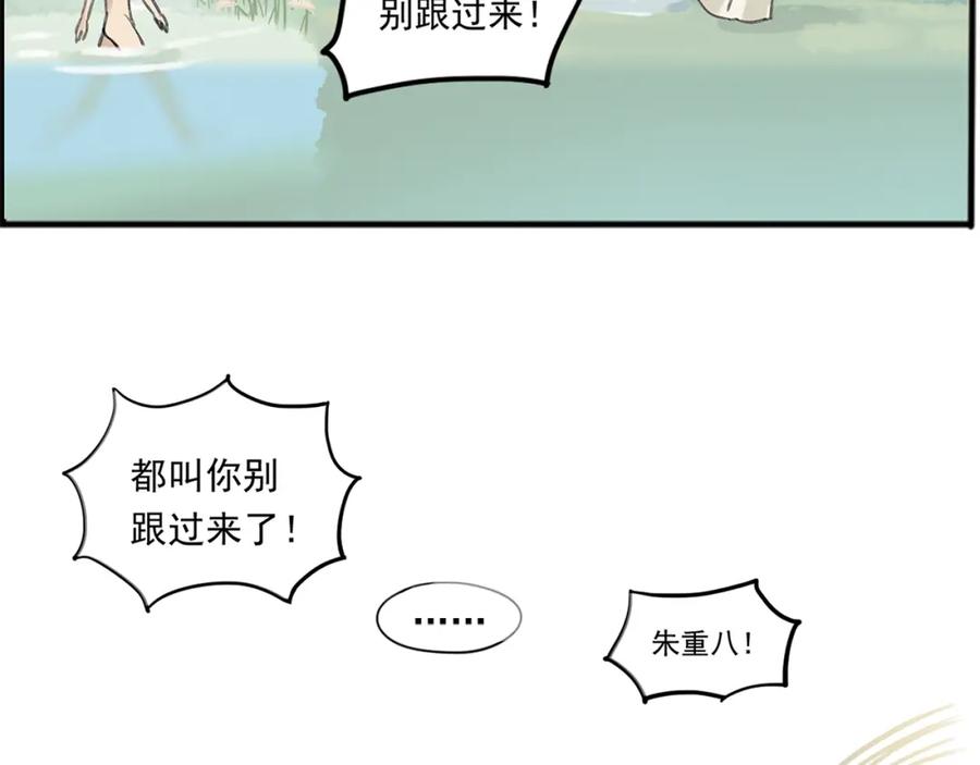 《天下无赖》第六章 原来相公那么帅！ 第78页