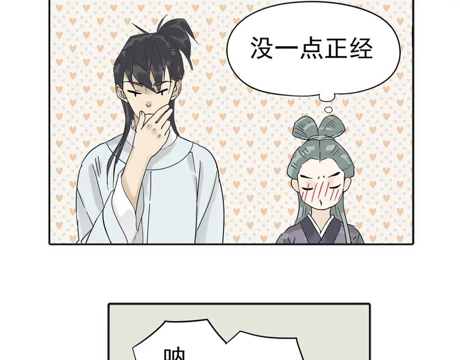 《天下无赖》第六章 原来相公那么帅！ 第126页