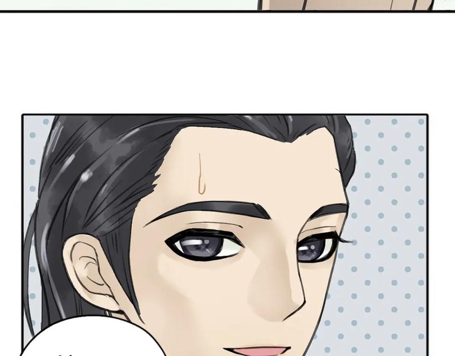 《天下无赖》第六章 原来相公那么帅！ 第70页