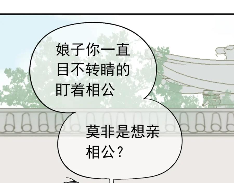 《天下无赖》第六章 原来相公那么帅！ 第122页
