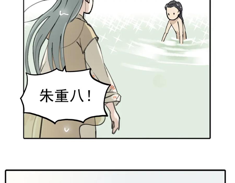 《天下无赖》第六章 原来相公那么帅！ 第63页