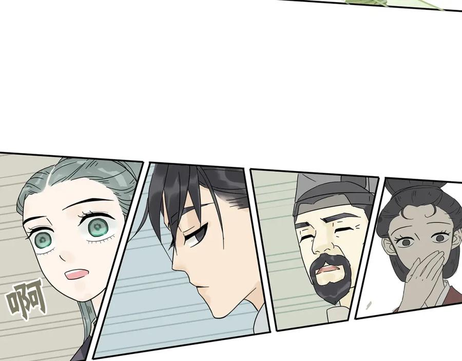 《天下无赖》第六章 原来相公那么帅！ 第138页