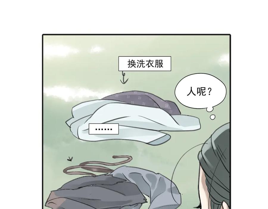 《天下无赖》第六章 原来相公那么帅！ 第16页
