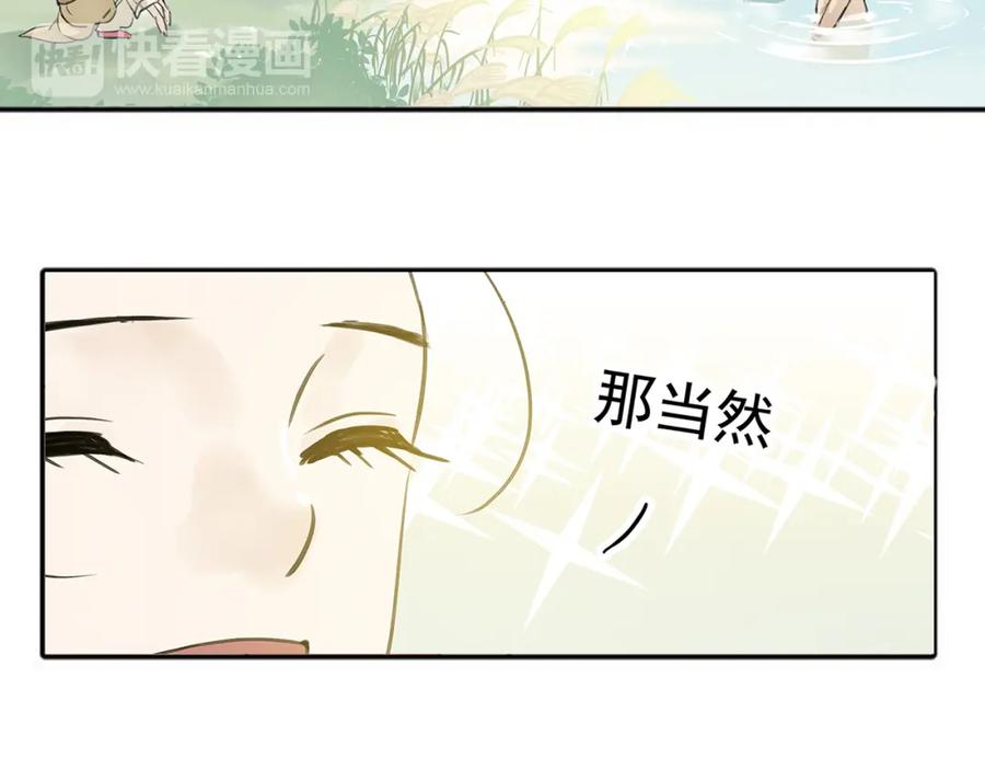 《天下无赖》第六章 原来相公那么帅！ 第72页
