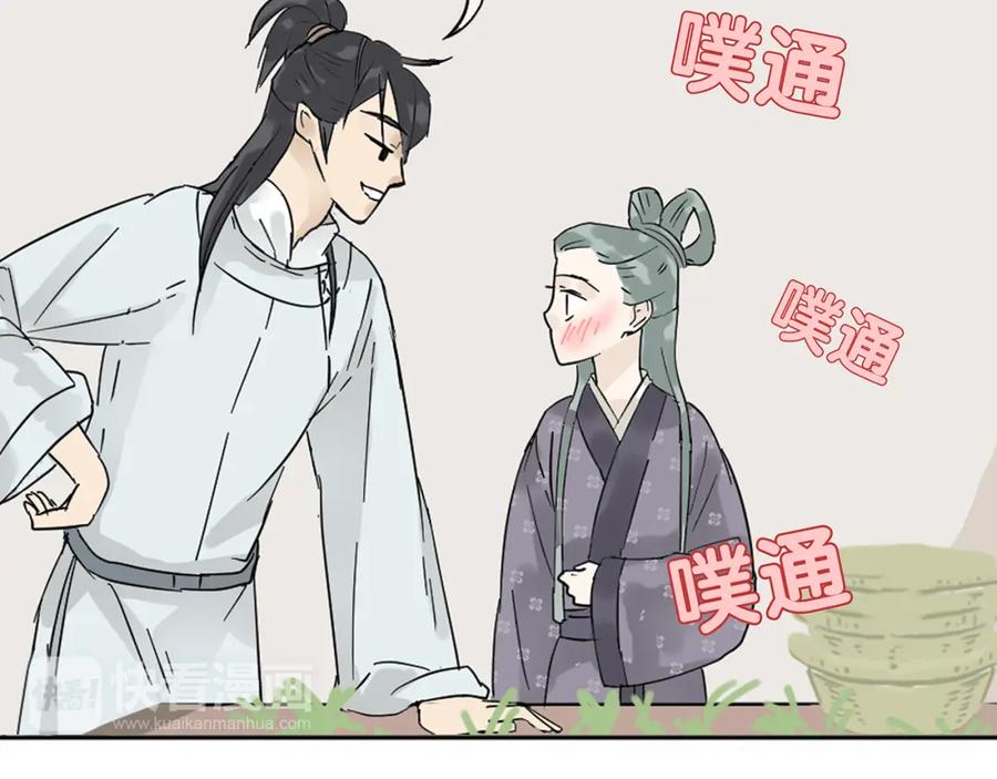 《天下无赖》第六章 原来相公那么帅！ 第123页