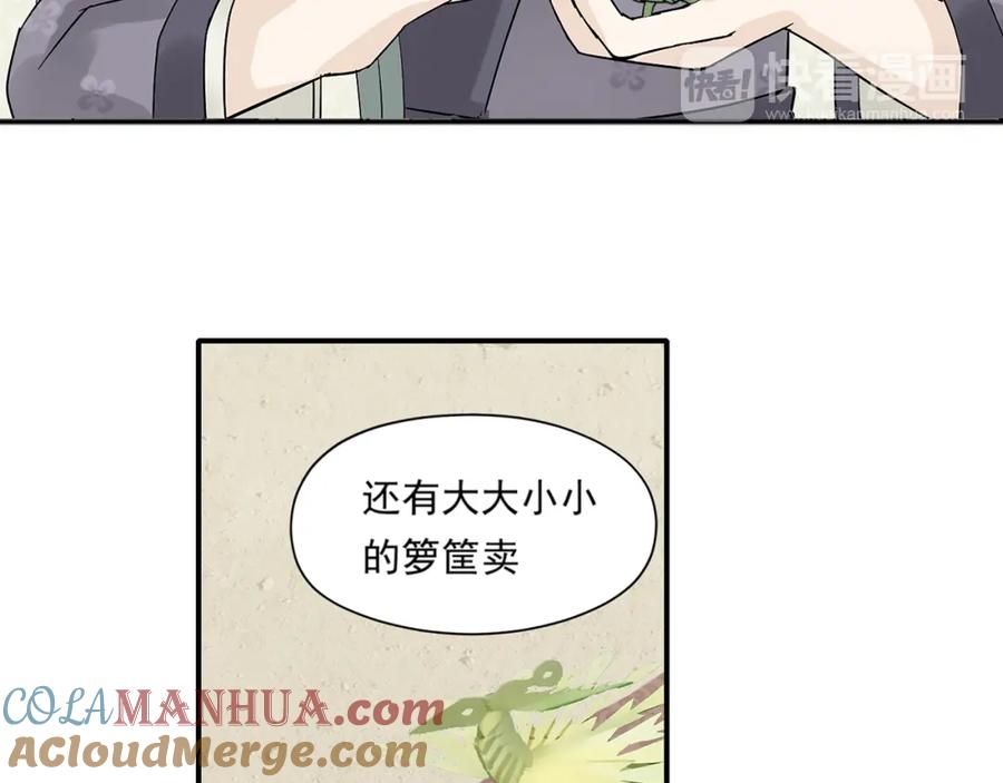 《天下无赖》第六章 原来相公那么帅！ 第85页