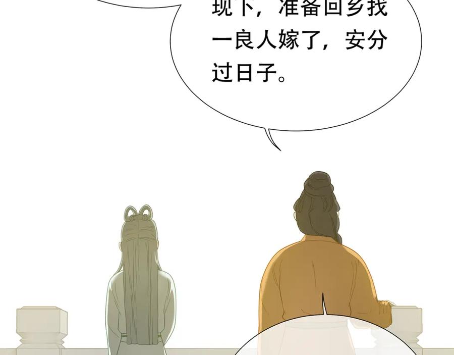 《天下无赖》第四十七章 若有人护你周全 第42页