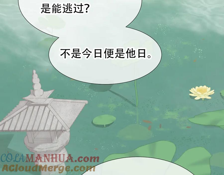 《天下无赖》第四十七章 若有人护你周全 第34页