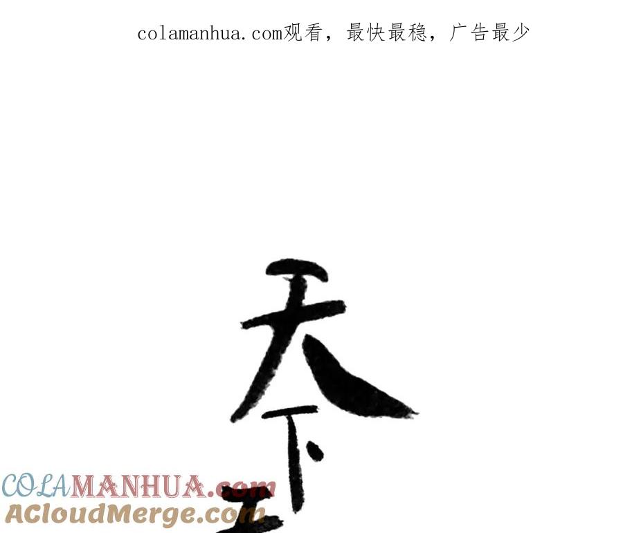 《天下无赖》第四十七章 若有人护你周全 第1页