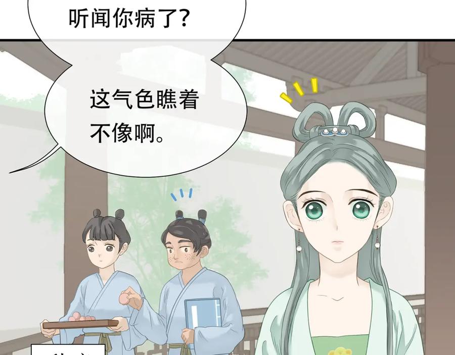 《天下无赖》第四十七章 若有人护你周全 第18页