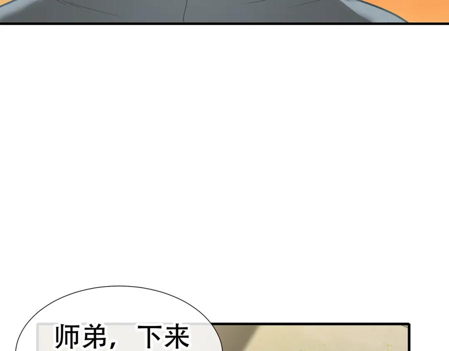 《天下无赖》第四十七章 若有人护你周全 第68页