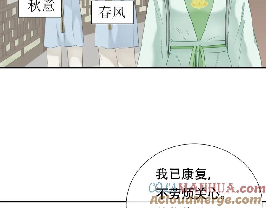 《天下无赖》第四十七章 若有人护你周全 第19页