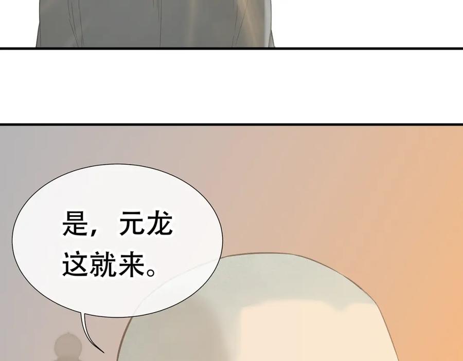 《天下无赖》第四十七章 若有人护你周全 第71页
