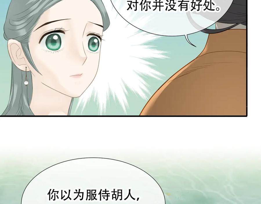 《天下无赖》第四十七章 若有人护你周全 第33页