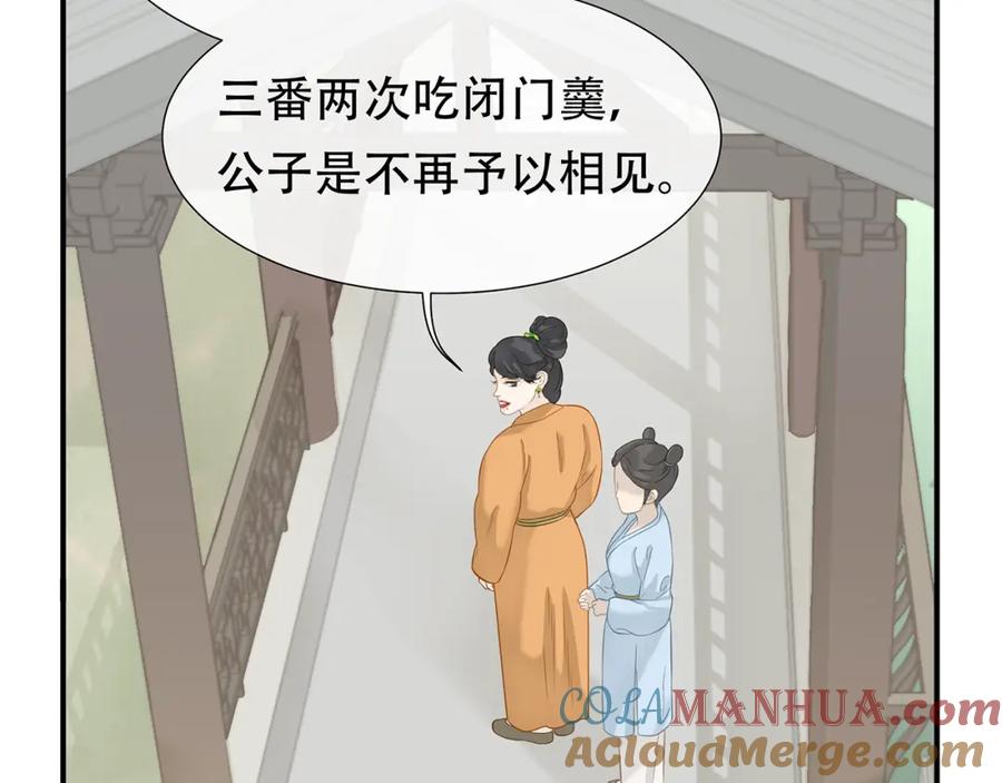 《天下无赖》第四十七章 若有人护你周全 第22页