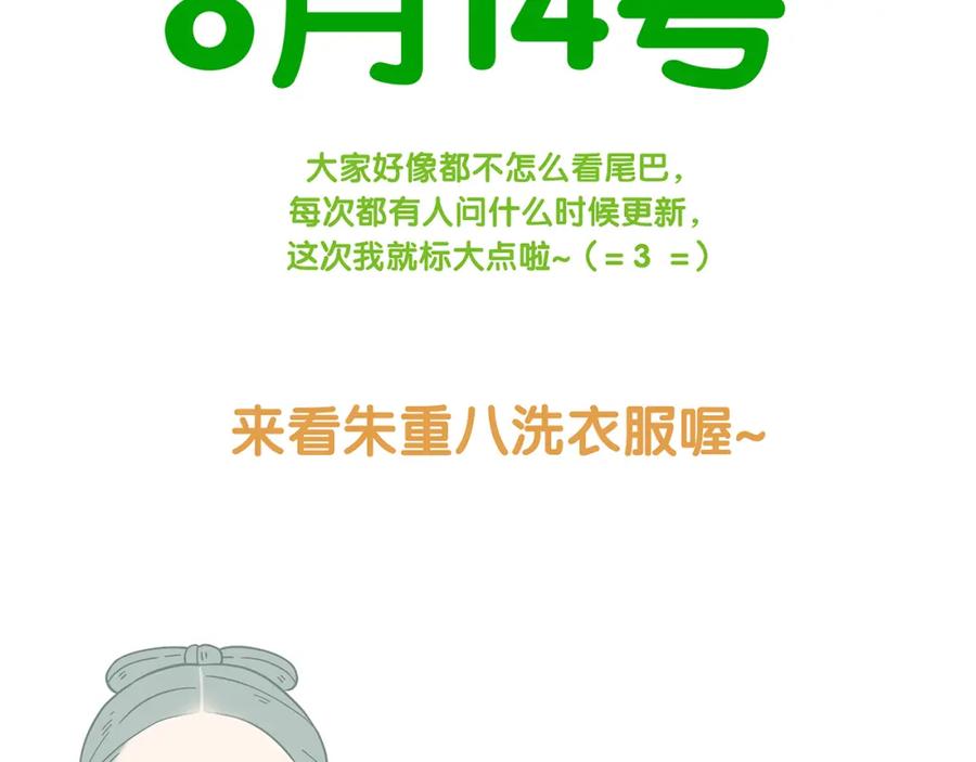 《天下无赖》第四十七章 若有人护你周全 第80页