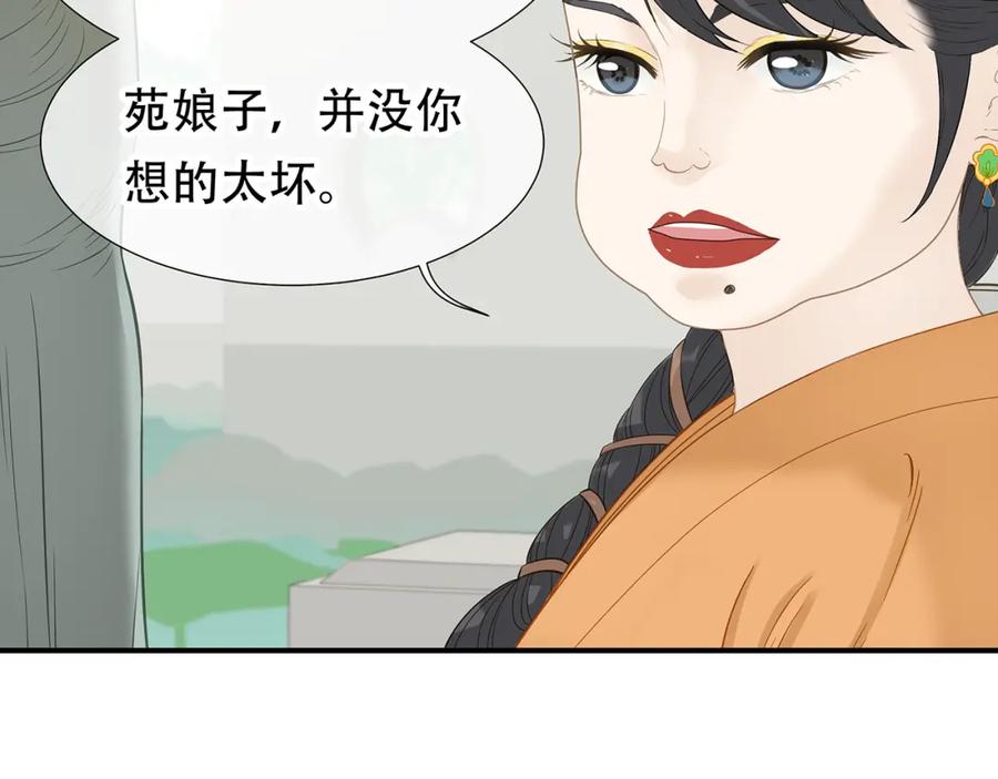 《天下无赖》第四十七章 若有人护你周全 第36页