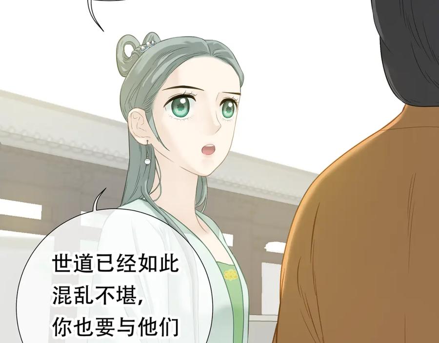 《天下无赖》第四十七章 若有人护你周全 第39页